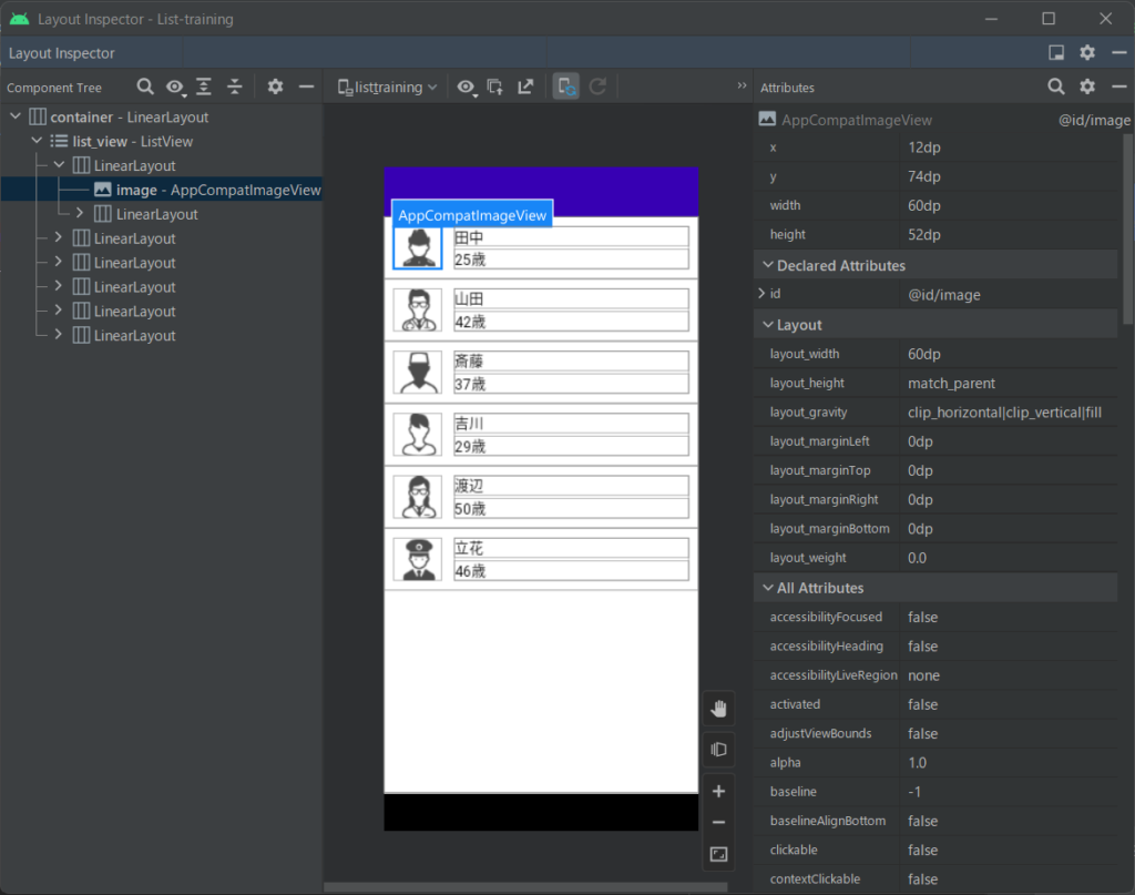 【Android Studio】Layout Inspectorでデバッグしよう! | ICTDoctor
